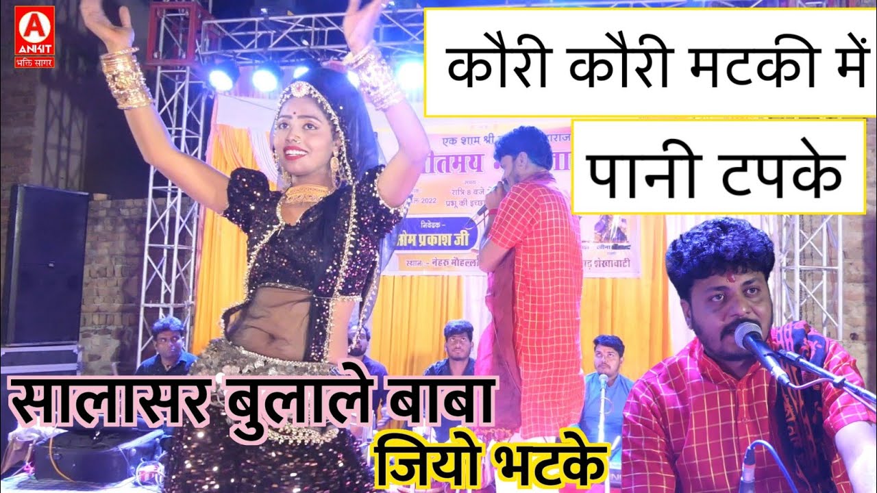 Surendra Marwadi ने गाया ऐसा भजन लोग झूम उठे और डांसर रवीना ने नाच - नाच के पब्लिक का दिल जीत लिया