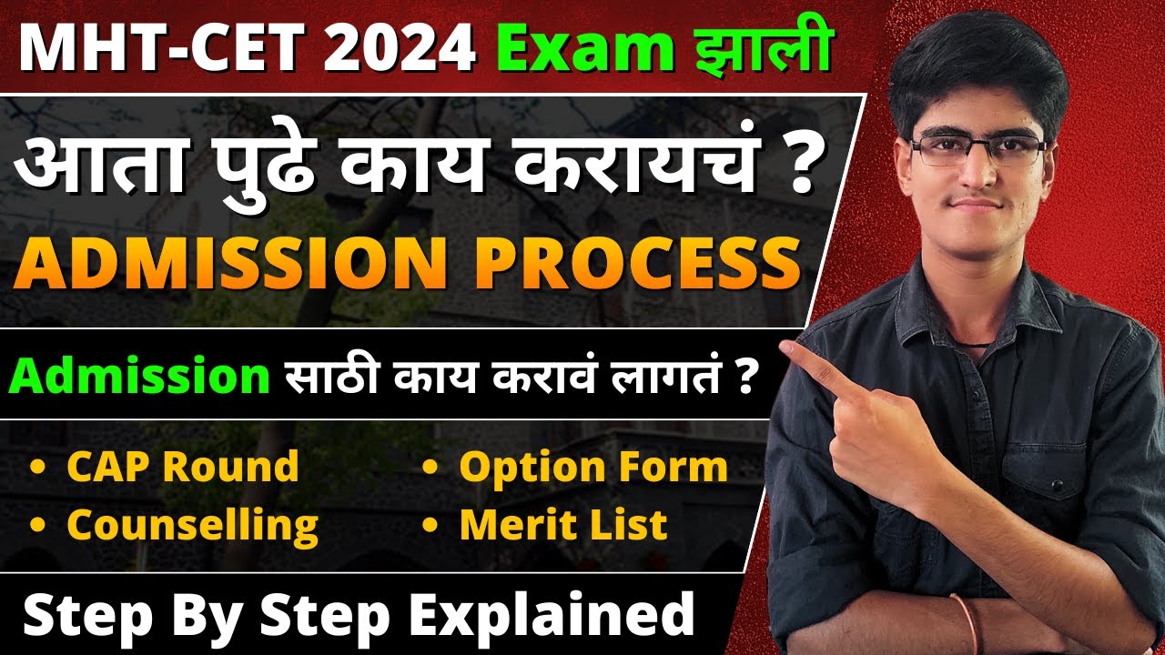 MHT-CET 2024 | What After MHT-CET Exam ? Admission | CAP Round Process | Results | Step by Step