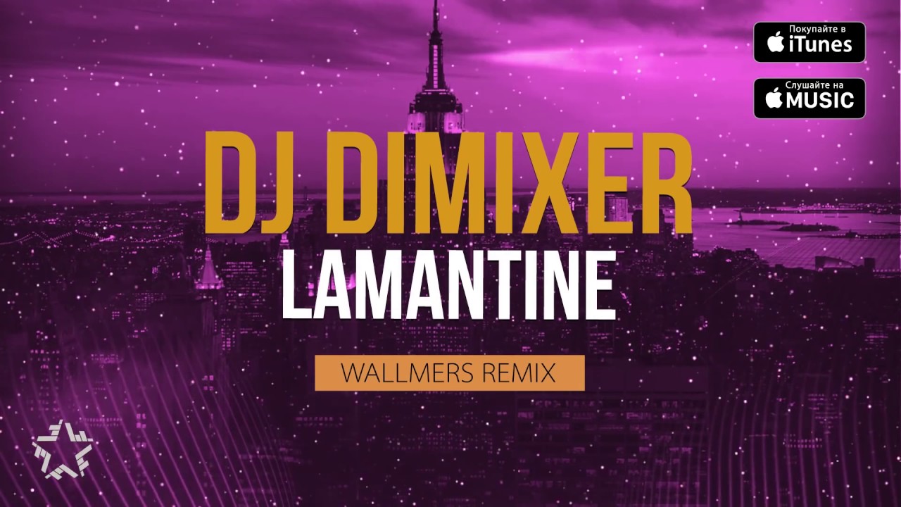 DJ DimixeR – Lamantine (Wallmers Remix) [2016]