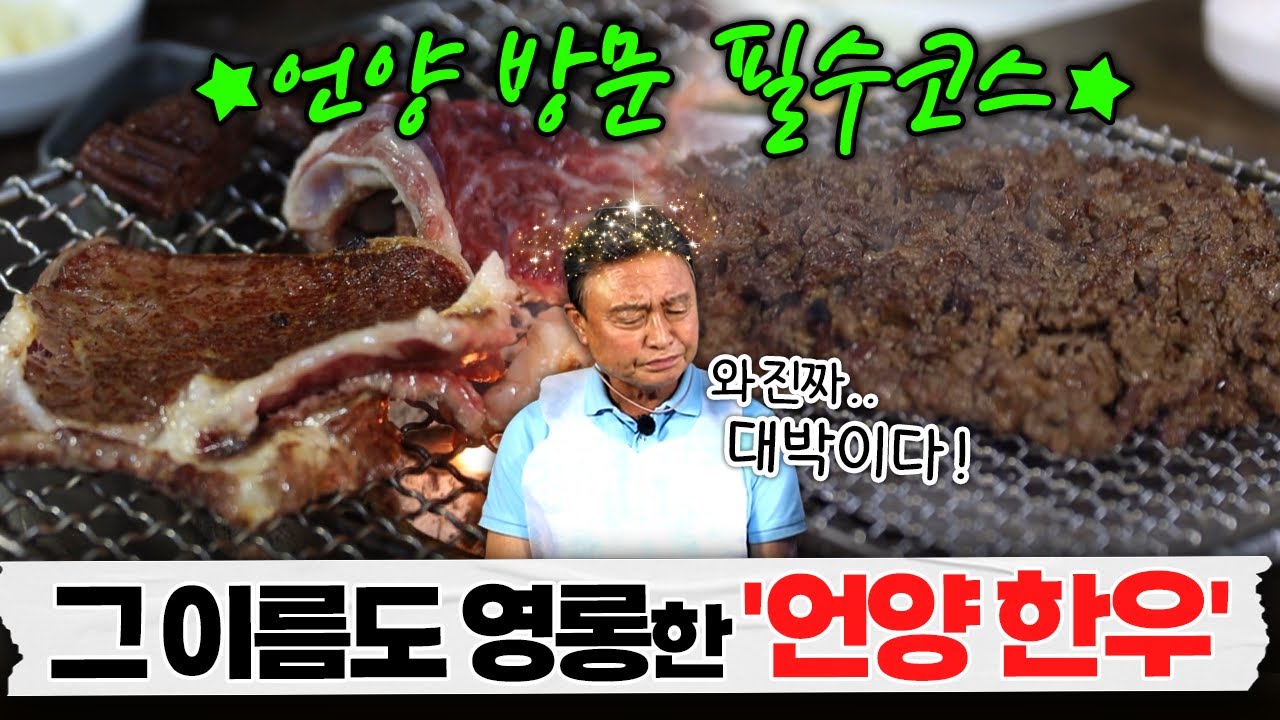 먹거리 즐길 거리 볼거리가 많은 곳 힐링도시 '언양' / 언양읍성 / 낫토청국장 / 언양불고기 / 언양성당 / 언양지곡마을 / 작괘천 [ 테마기행길 ] 211014