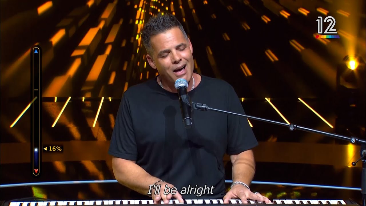 הכוכב הבא לאירוויזיון 2026 ⭐מייקל הרפז - I'll Be All Right