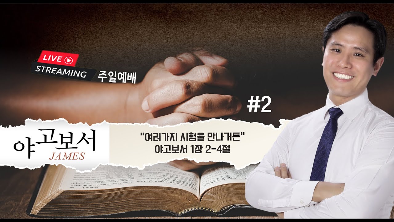 주일 설교 