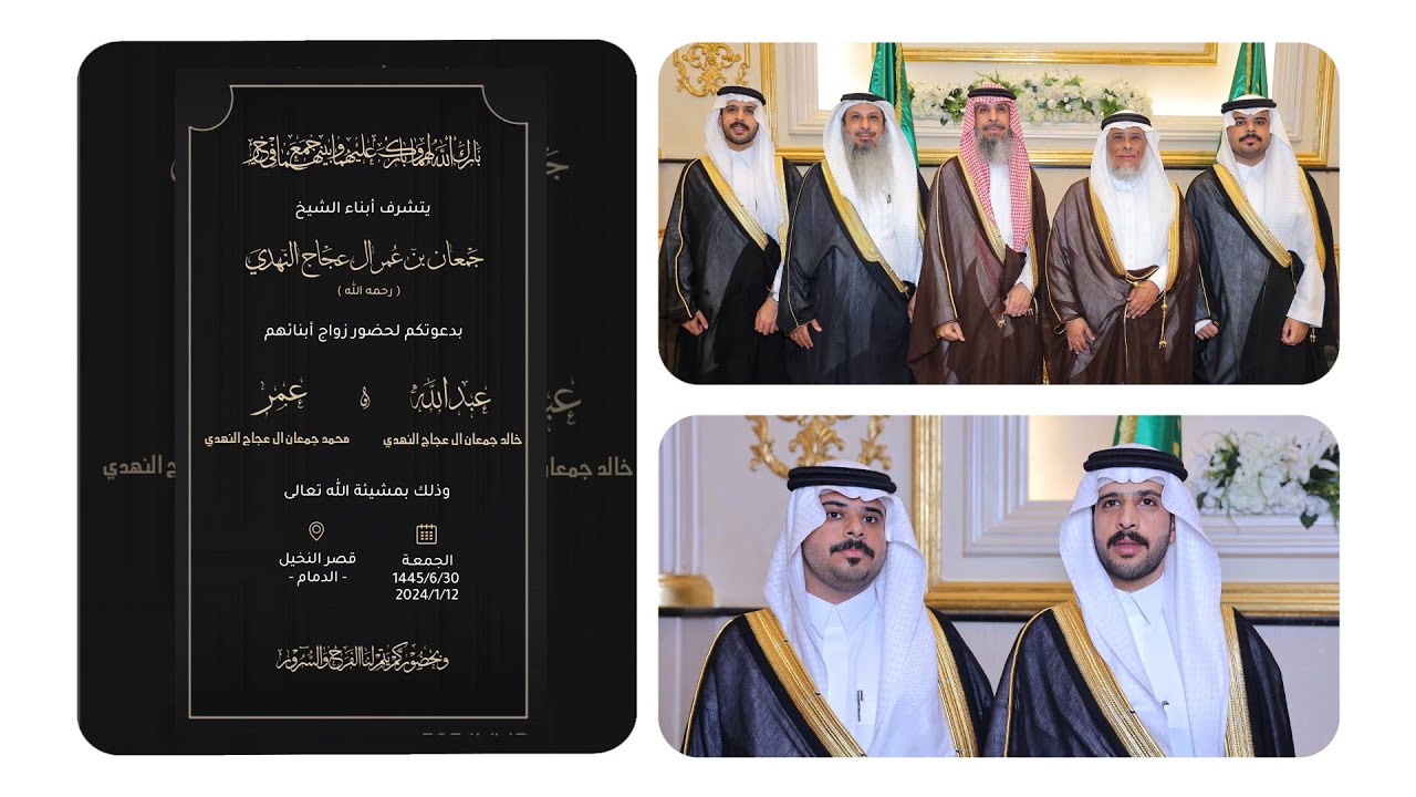 أفراح آل عجاج النهدي