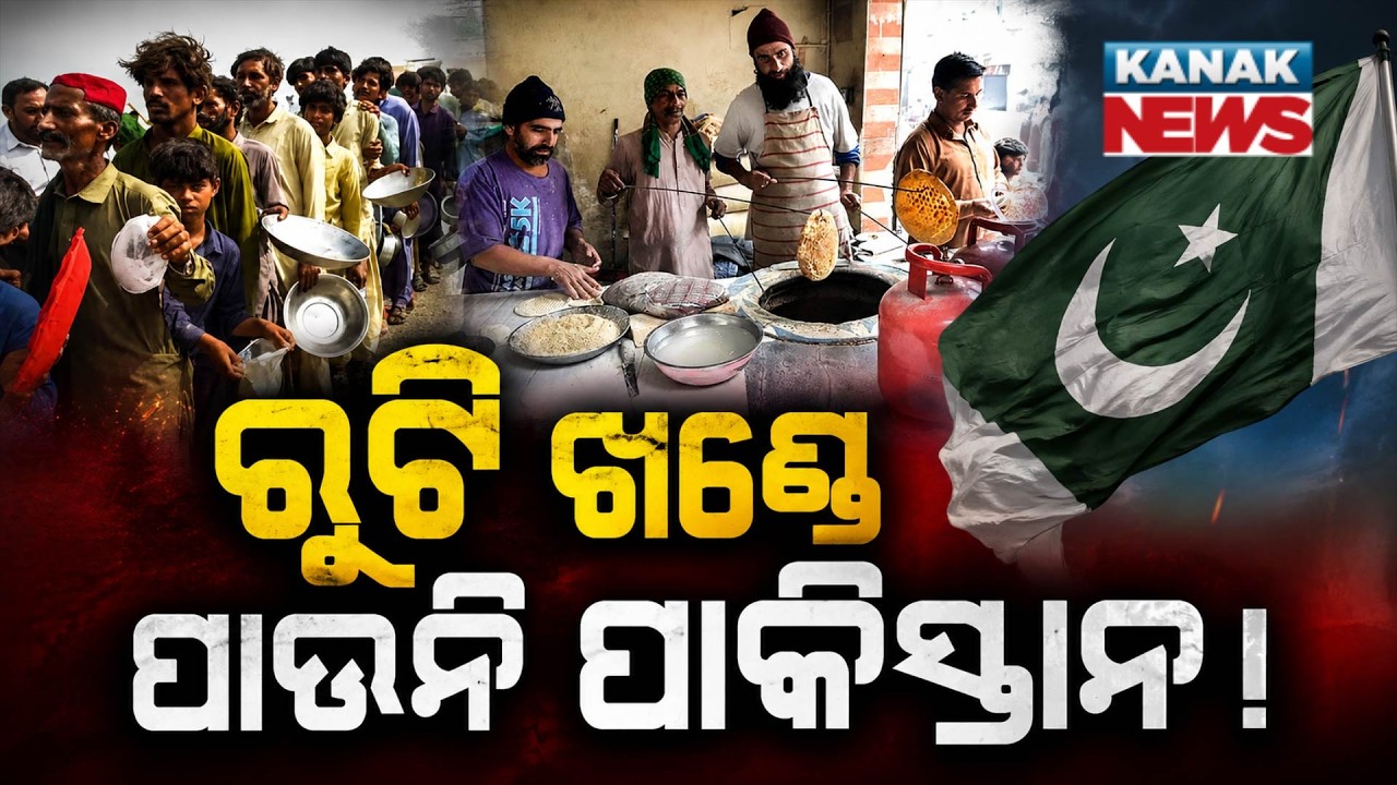 Special Report: Flour Crisis Worsens In Pakistan, People Fight for Food
