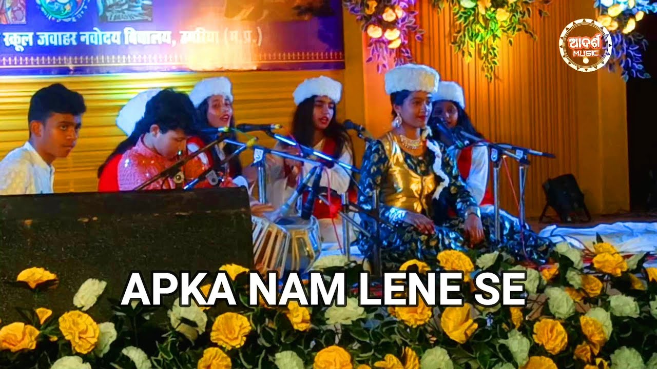 APA KE NAAM LENE SE KAWALI SONG 