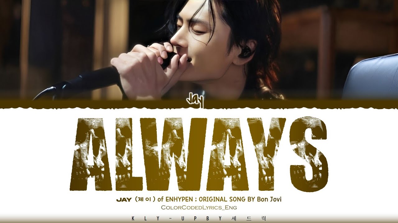 JAY (ENHYPEN) - 'Always 1995 Wembely Ver.' Lyrics Original Song by Bon Jovi (Color Coded Lyrics)