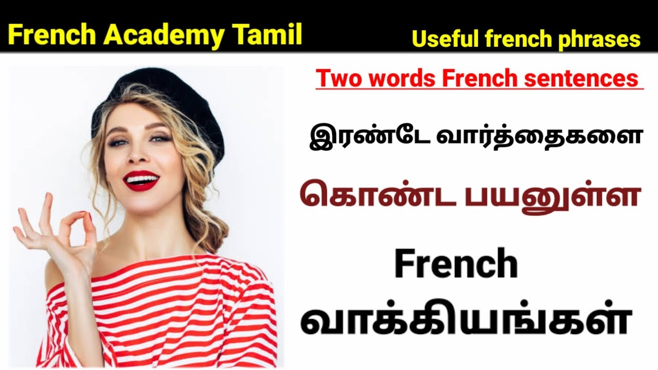 40+shorts french phrases for beginners inTamil/learn French in Tamil/French Academy Tamil