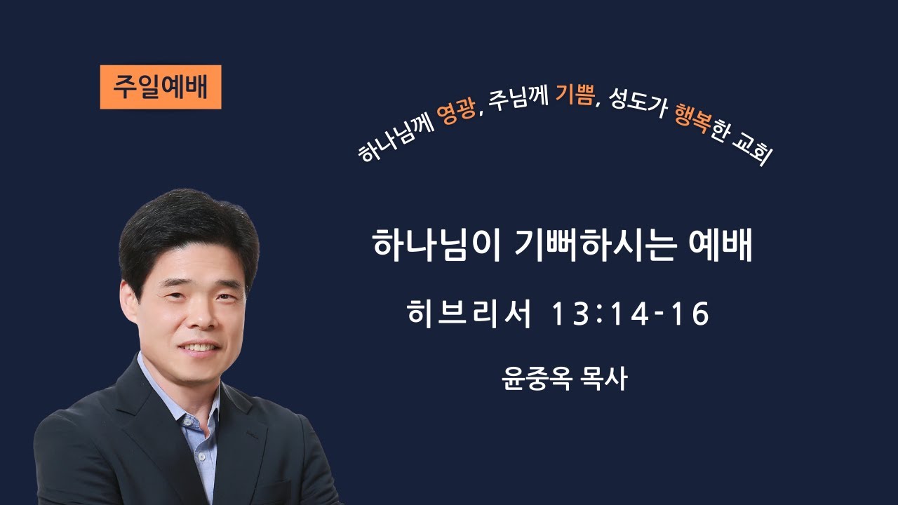 01/18/2026 복음의 빛 장로교회 주일예배