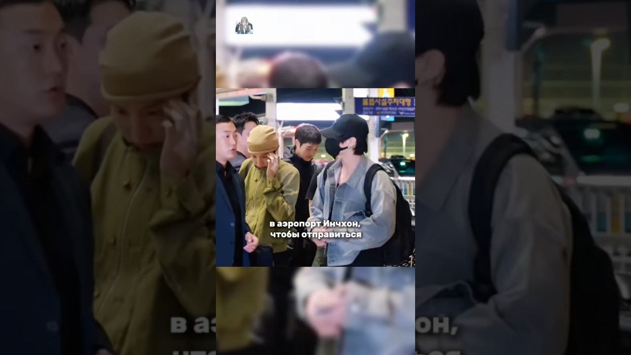 🚨 Why did Jungkook break the rules at the airport? #kpop #bts #jungkook