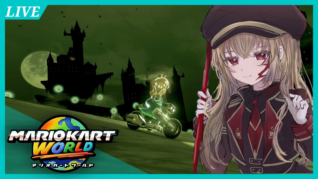 🔴久々【MKWORLD】
