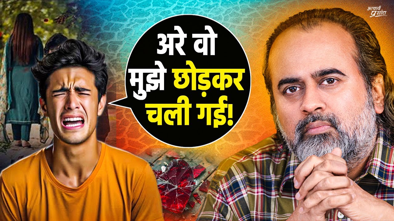 भारतीय लोग रिश्तों में इतना चिपक क्यों जाते हैं? || आचार्य प्रशांत (2024)