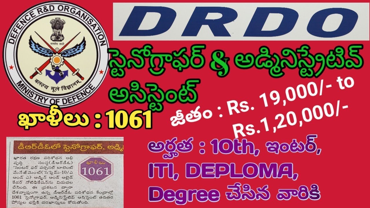 Drdo ceptam 10 recruitment 2022|DRDO stenographer & Administrator Notification 2022