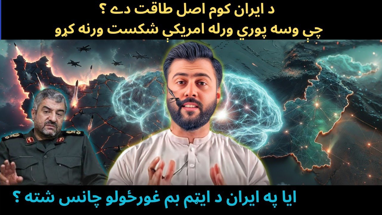 Why IRAN is still undefeated - The Mosaic Doctrine - The System in Pakistan - Tariq Pathan