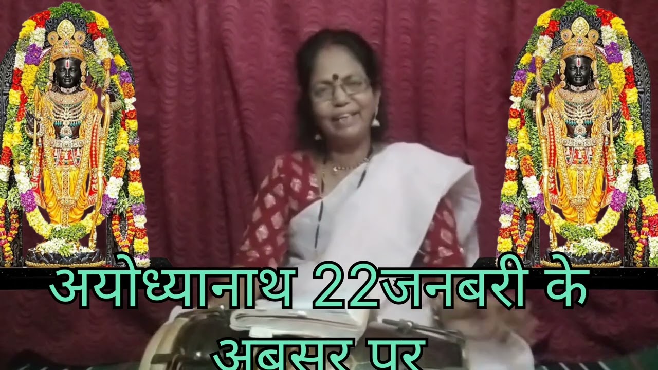 🙏राम जी का यह #song एक 👌भक्त बिनती करता है 👍धमाकेदार #song जरुर सुने 🙏सब्सक्राइब कमेंट लाईक जरूर करे