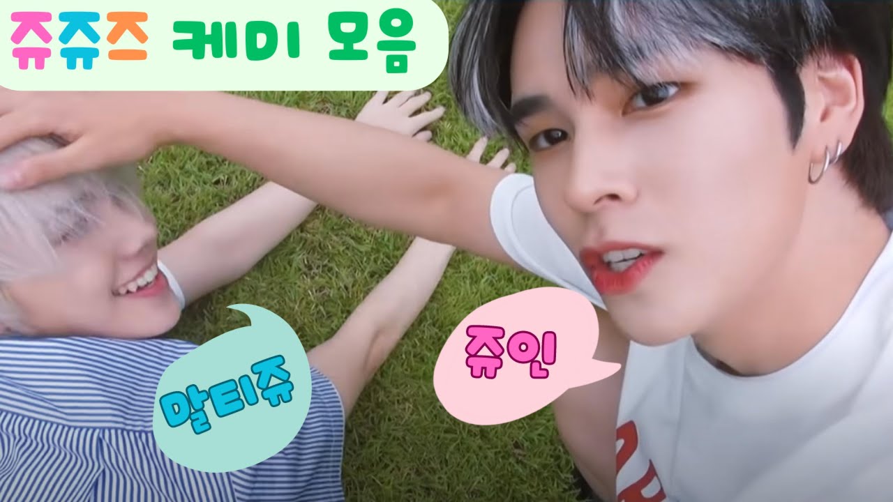 [크래비티 세림/민희] 쥬쥬즈 케미 모음
