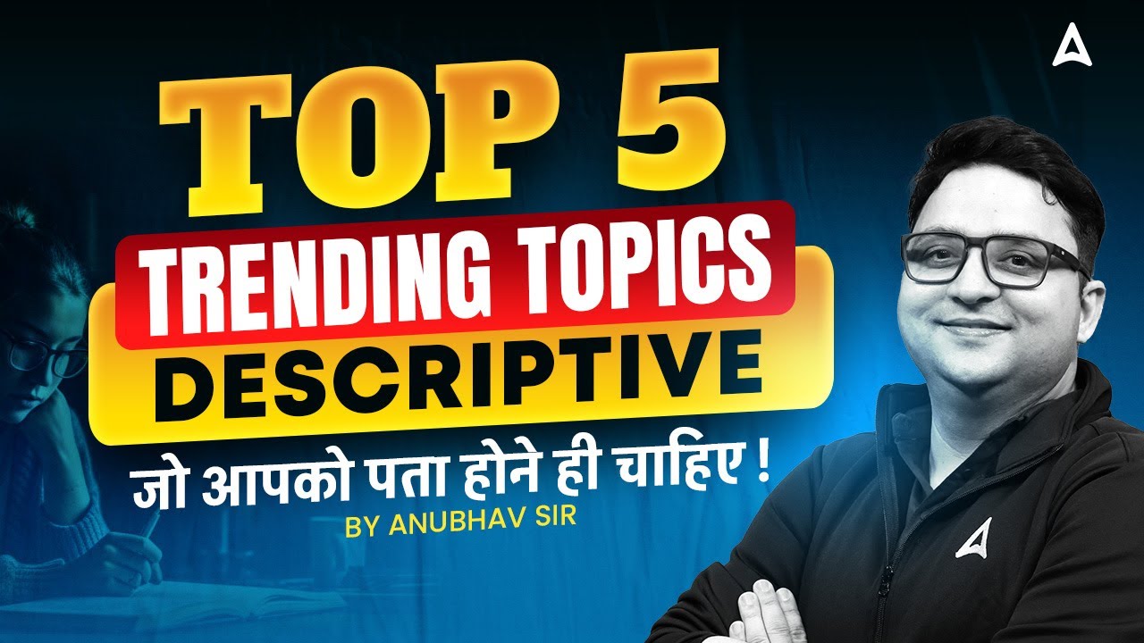 Top 5 Trending Topics | Descriptive जो आपको पता होने ही चाहिए  | By Anubhav Sir