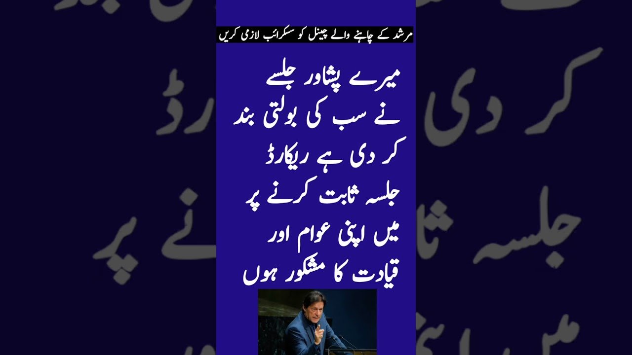 #twitter #imran #khan #pti #army