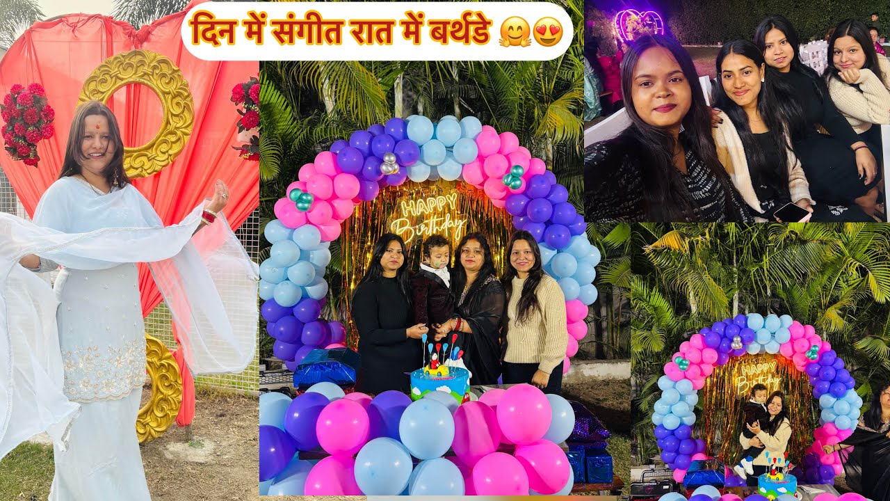 हार्दिक का दूसरा बर्थडे(meet my friends after very long time)🤗#dishujoshivlogs #birtday #dailyvlog