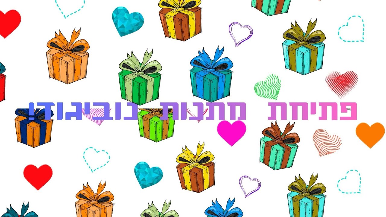 פתיחת מתנות נוביגוד!!