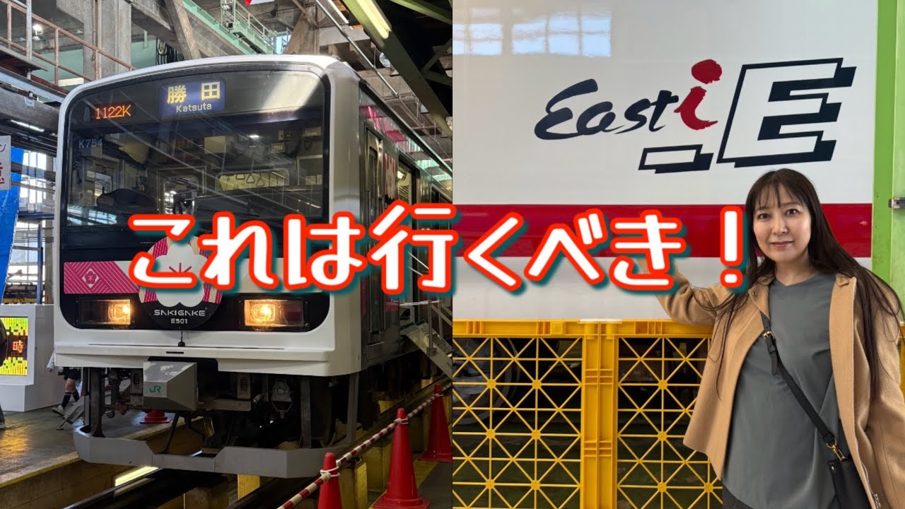 鉄道好きさん必携！展示がすごい勝田車両センターまつり🚃
