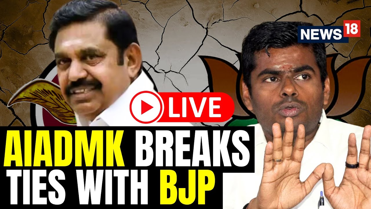 AIADMK BJP News LIVE | Setback For BJP As AIADMK Exits NDA | Tamil Nadu News | AIADMK News | N18L