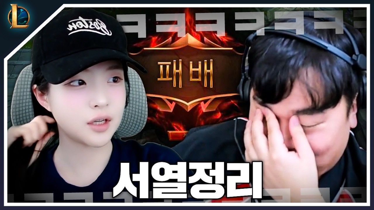해기한테 라인전 박살나고 멘탈나간 염무식ㅋㅋㅋ  | 멸망전 EP.05
