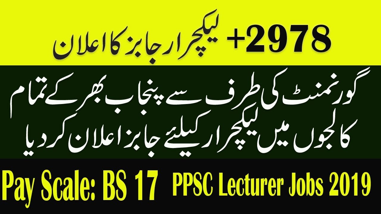PPSC Lecturer Jobs 2019 | 2978+ New Lecturer | Online Registration