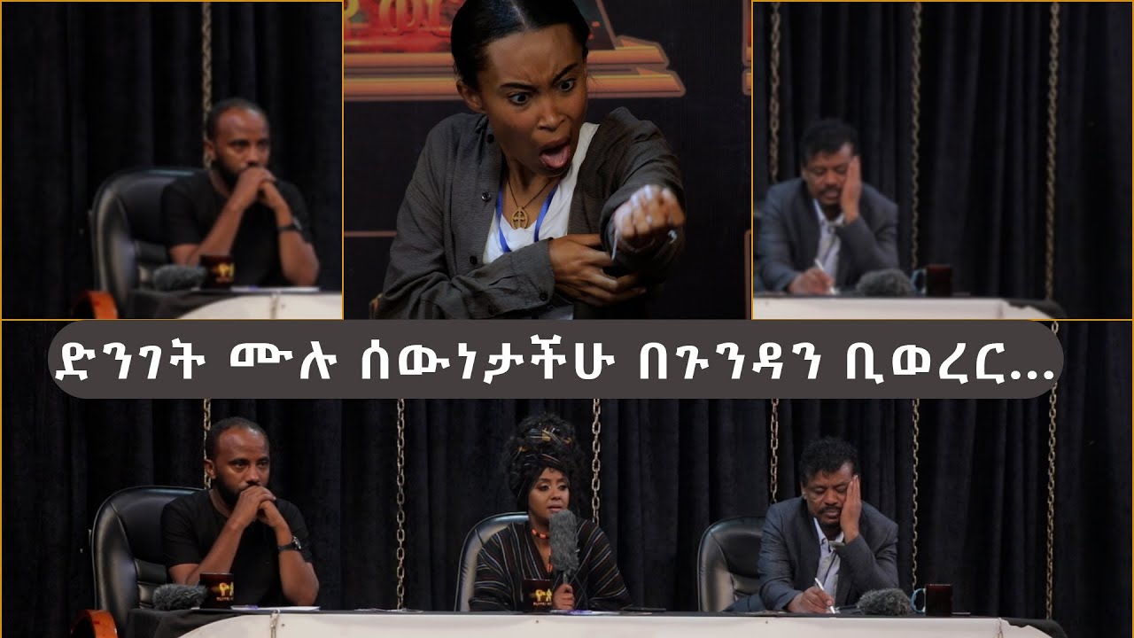 ድንገት ሲያስነጥሳችሁ ከአፍንጫችሁ ጉንዳኖች መውጣት ቢጀምሩ...