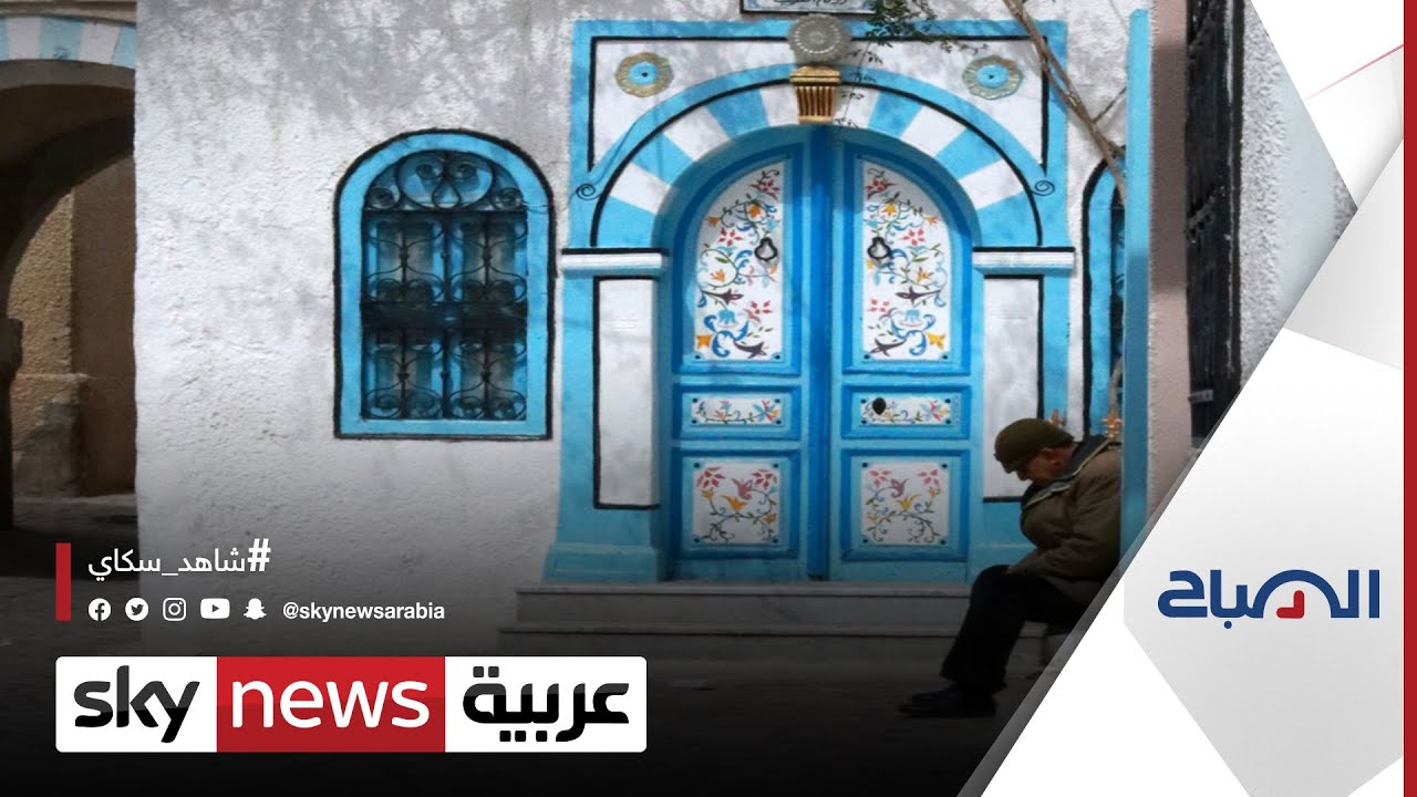 سوق أو بطحاء الحلفاوين.. حي يختزل التاريخ في تونس | #الصباح