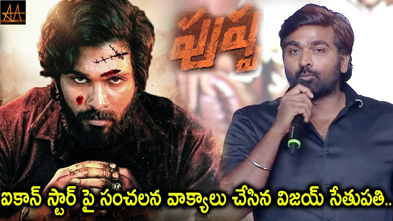 Vijay Sethupathi Shoking comments on || Pushpa trailer || Pushpa Teaser ||