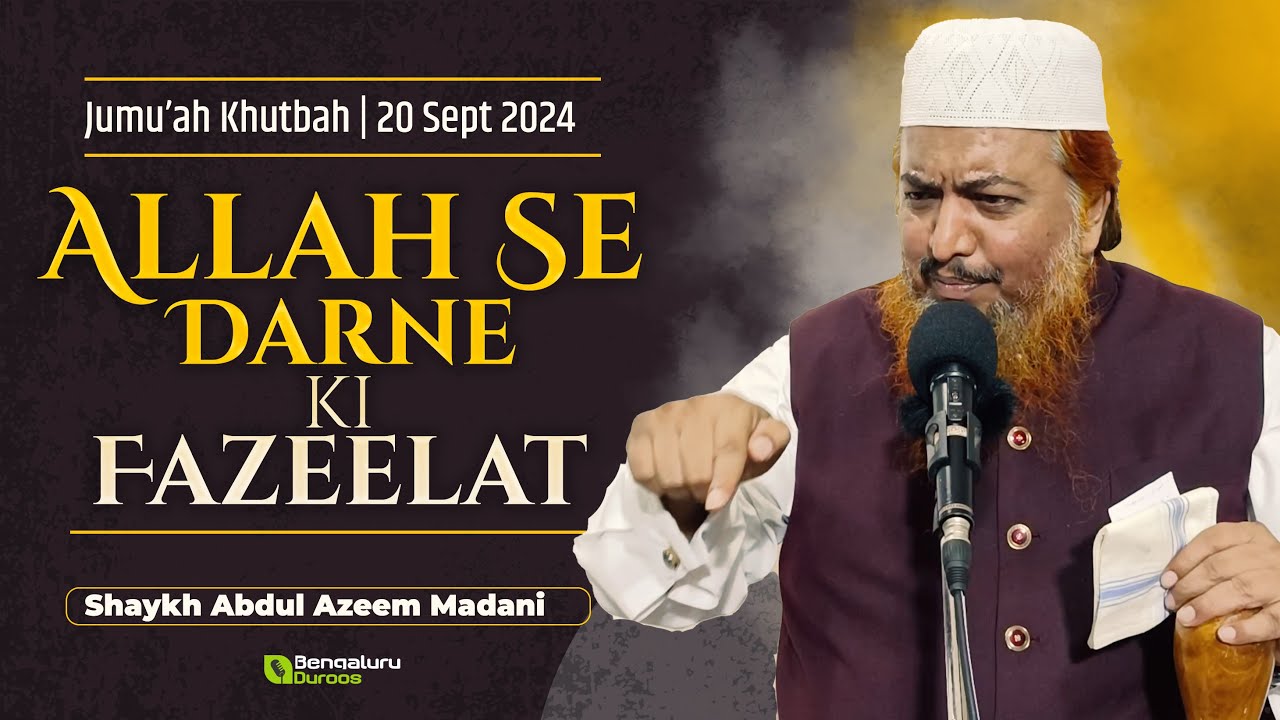 Jumu'ah Khutbah | Allah Se Darne Ki Fazeelat by Shaykh Abdul Azeem Madani
