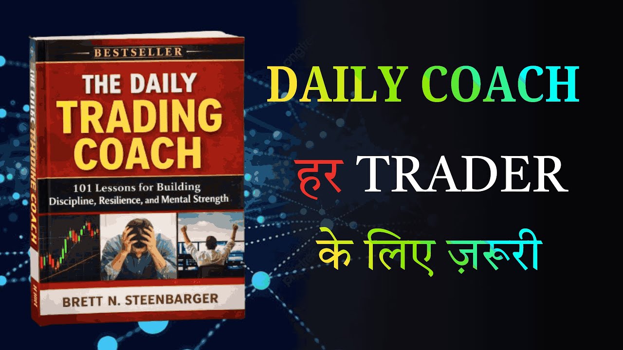 Trading Psychology Mastery | The Daily Trading Coach Hindi Audiobook | 101 Lessons