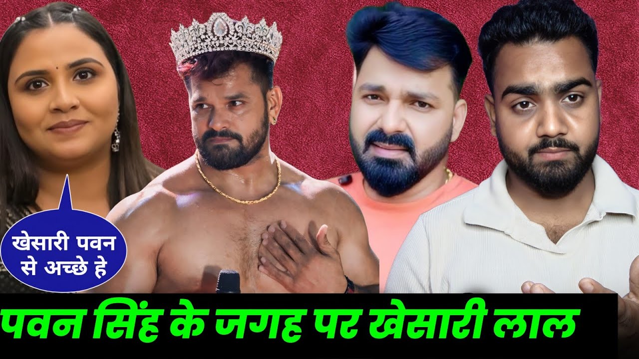 Anupma Yadav ने ये क्या कहा दिया Khesari Lal के लिए Pawan Singh के साथ #khesarilalyadav #pawansingh 