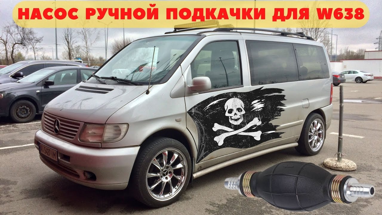 Как установить насос ручной подкачки дизельного топлива в Mercedes-Benz VITO 2.2 CDI W638.