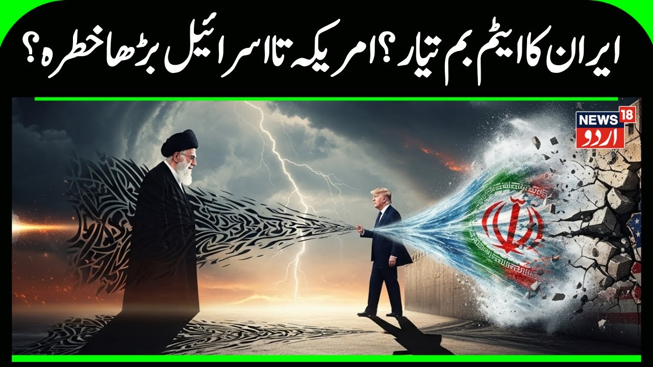 Earthquake 5.1 Hits Iran | Nuclear Testing Theories Emerge | Breaking News | Tehran News | N18G