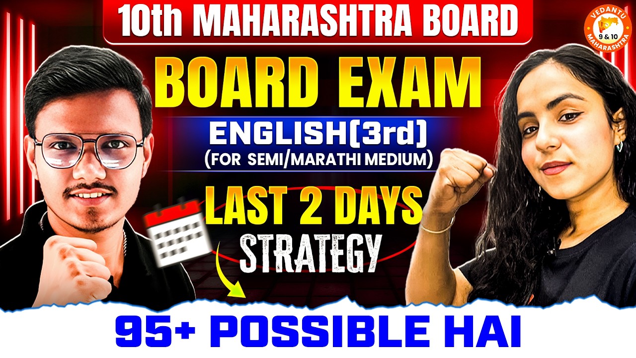 Class 10th Last 2 Days Strategy - Semi English Medium | Must Follow This Planner | MH Board 2026