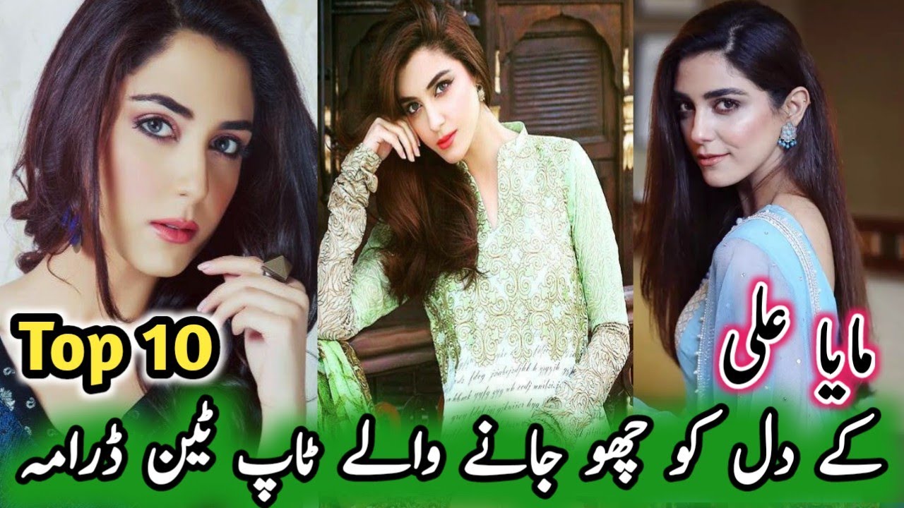 Maya Ali's Top 10 Heart Touching Dramas | مایا علی کے دل کو چھو جانے والے ٹاپ دس ڈرامہ
