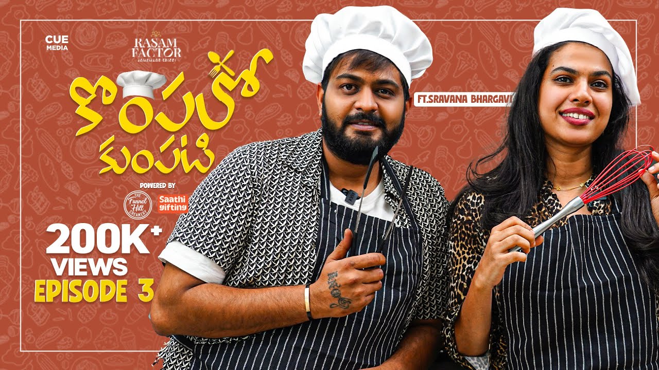Kompalo Kumpati Episode 3 | Sravana Bhargavi | Saketh Komanduri | Cue Media