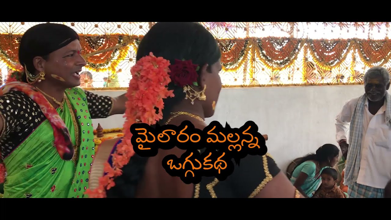 మైలారం మల్లన్న ఒగ్గుకథ స్పెషల్ l Mailaram Mallanna l Ganneruvaram l Saiprasanna Nakka