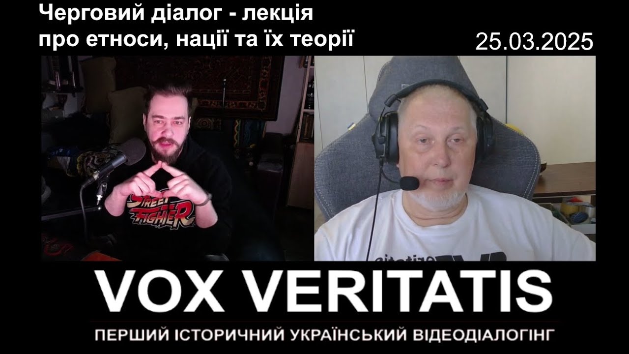 Черговий діалог-лекція про етноси, нації та їх теорії (з прологом і епілогом)