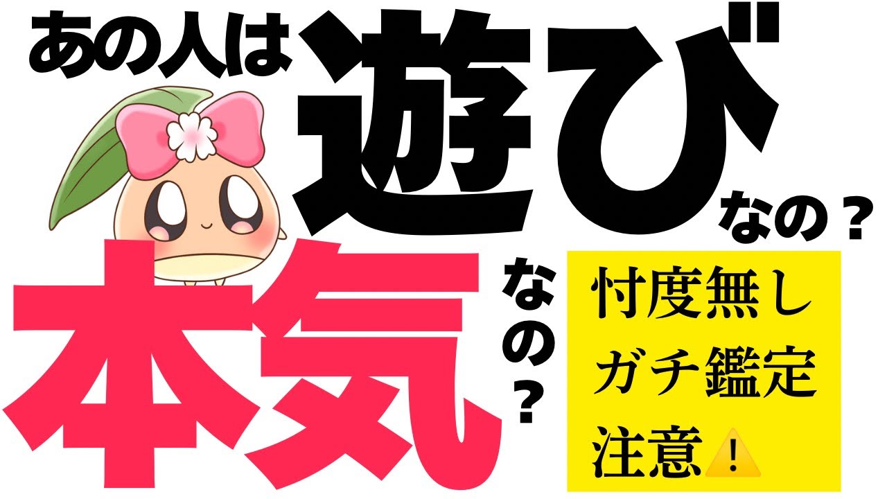 【5年振りの】攻めたテーマを占ったらまさかの信じられない真実が判明してしまいました…