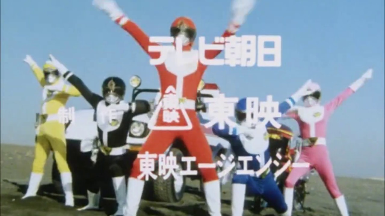 Dai Sentai Goggle V - Ending Theme (STOP THE BATTLE)
