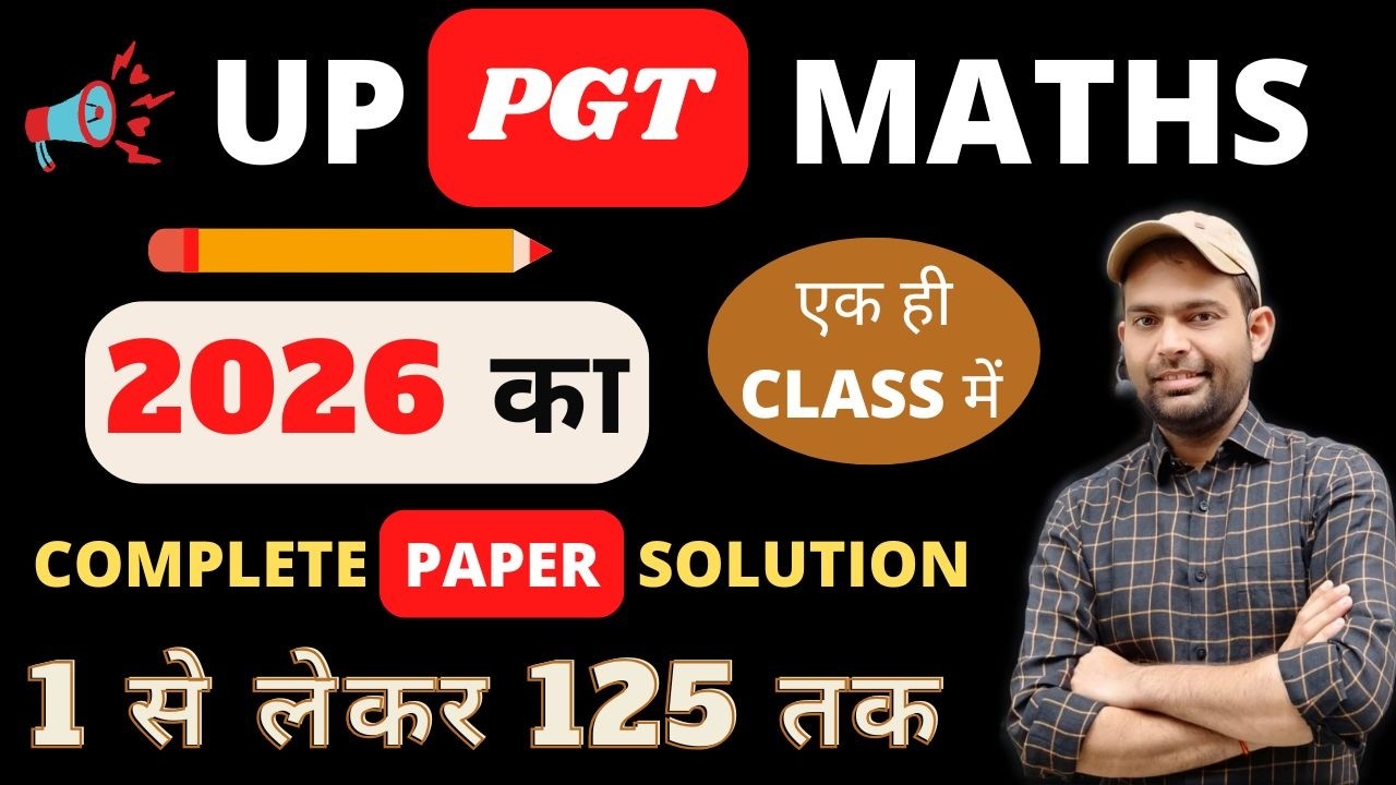 UP PGT MATHS PAPER 2026 SOLUTION | Up Pgt Maths Complete Paper Solution 2026 ( 1 से लेकर 125 तक )