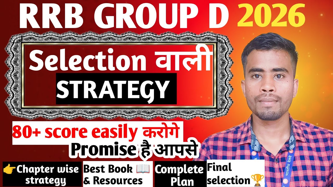 LAST 30 DAYS RRB GROUP D STRATEGY | 80+ marks ऐसे ही आयेंगे | इस बार आर या पार | Rrb group d 
