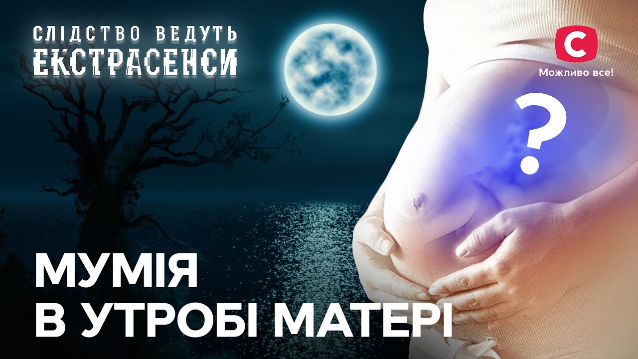 Таинственные исчезновения и преступления: дела Хаяла Алекперова – Следствие ведут экстрасенсы | СТБ