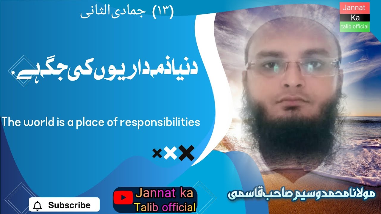 The world is a place of responsibilities...., #mulanawaseemqasmi 