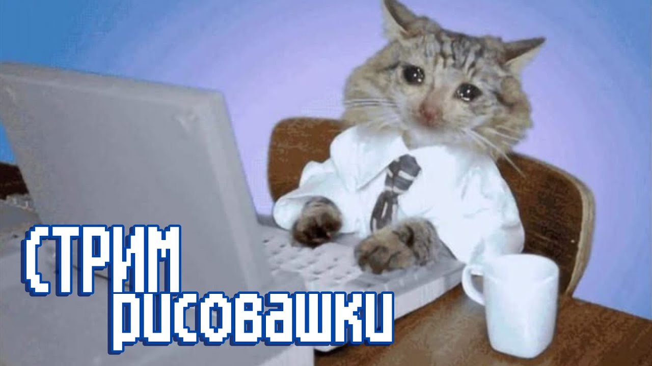 рисуем и болтаем