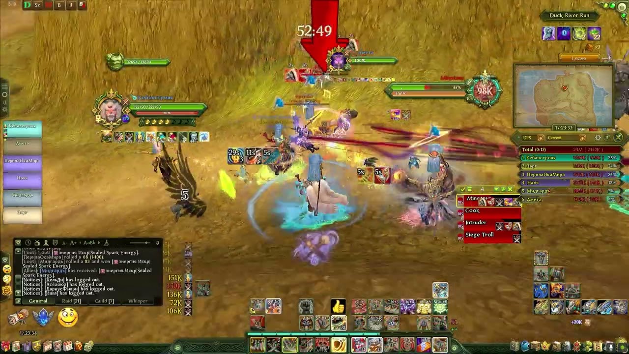 Allods Online RU 14.0 Bard DPS Compass (Duck River Run) Guide (Expression in Turkish)