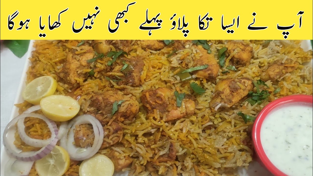 Tikka pulao recipe by cook with husband Tikka pulao recipe II Tikka pulao banane ka trika II 