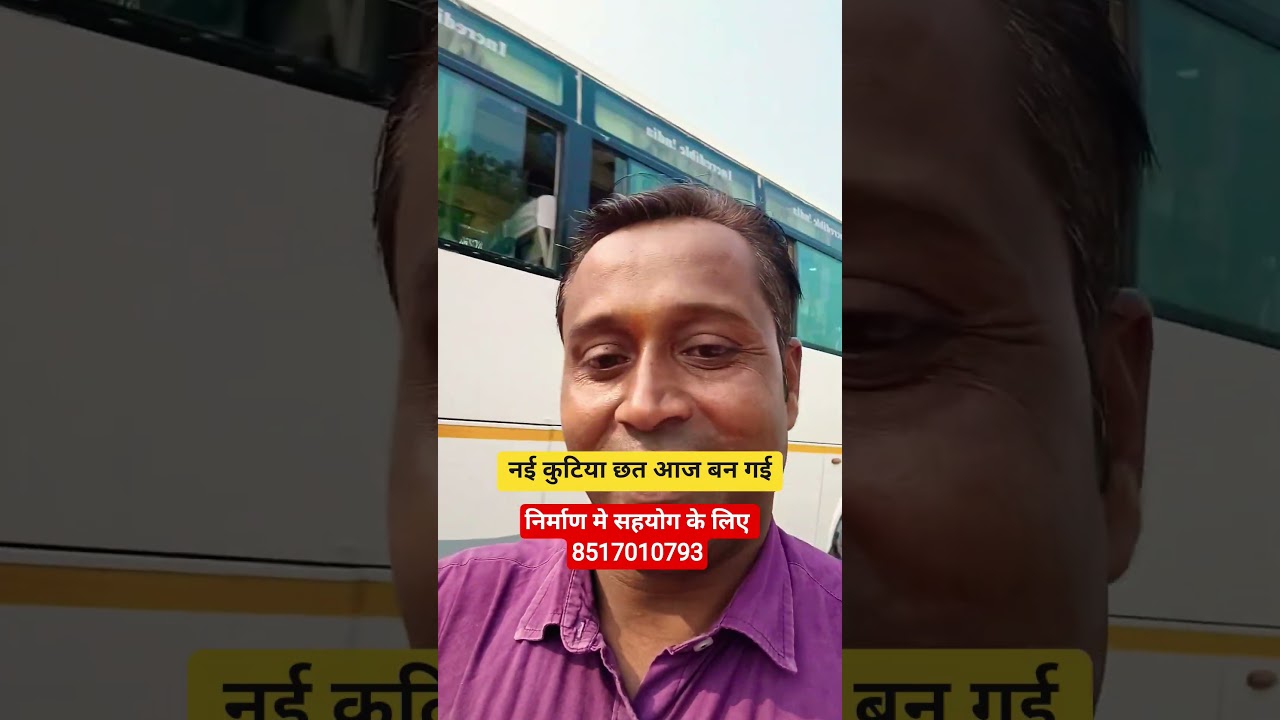 नई कुटिया की छत निर्माण #sant #santseva #sant_ki_kutiya #sadhu #shorts #rjchitrakootvlog